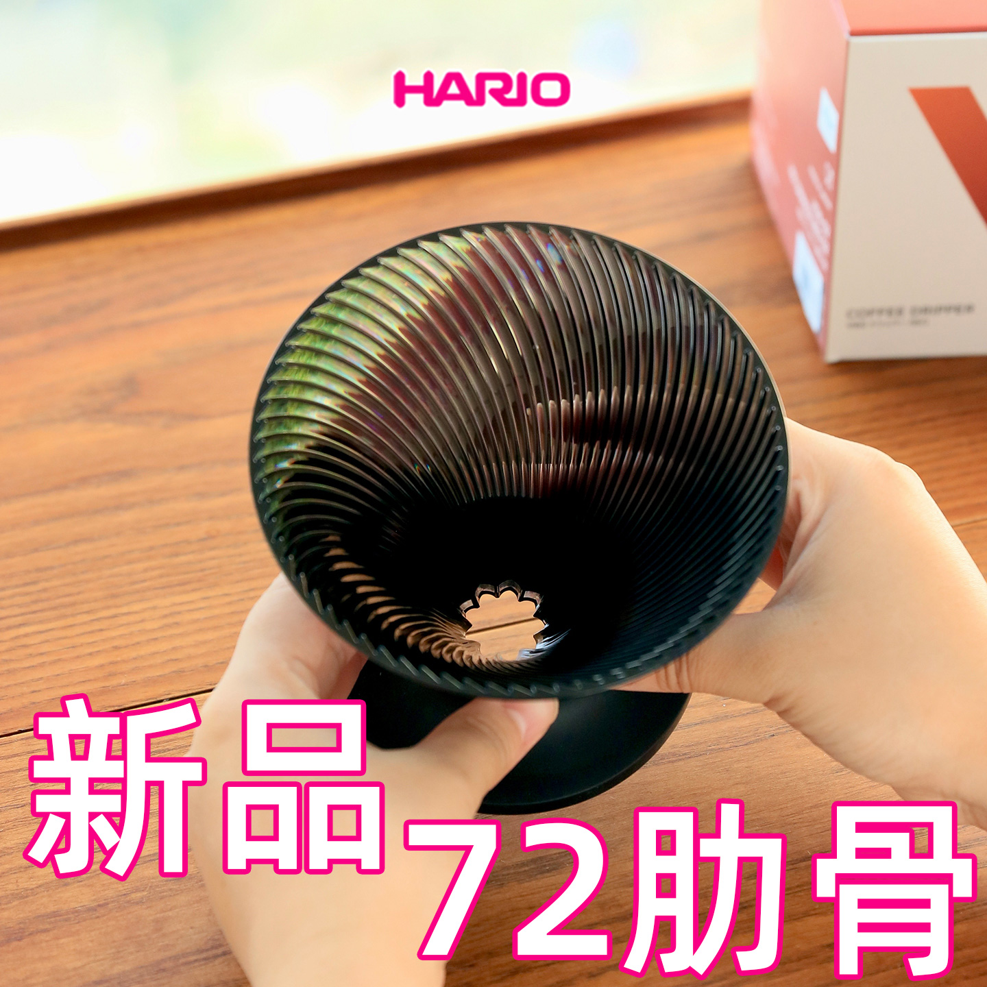 HARIONEOV60滤杯咖啡壶