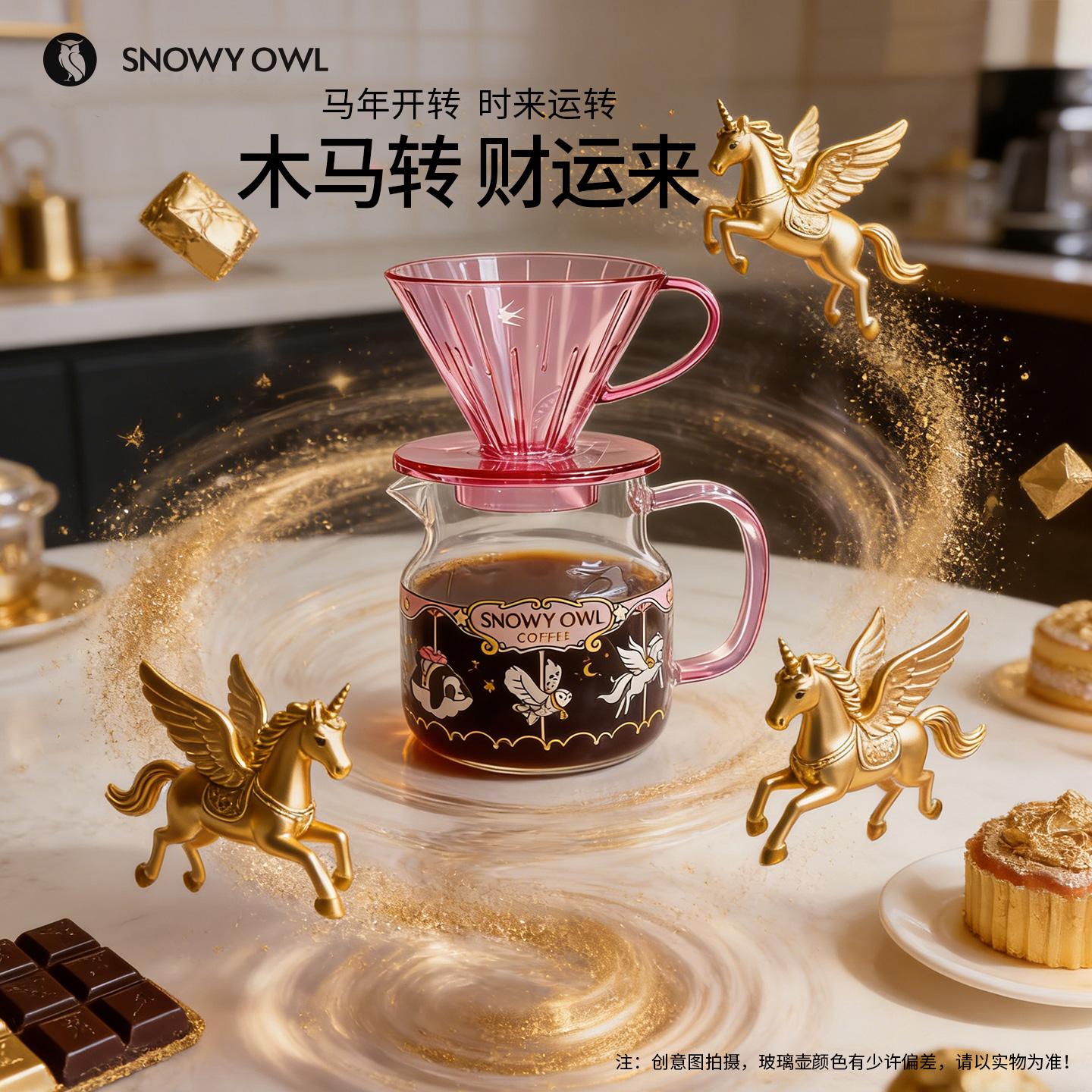 雪昂手冲咖啡分享壶耐热玻璃壶