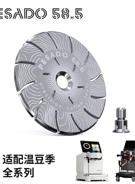 澳洲PESADO分水网意式咖啡机冲煮头分水网滤网温豆季全系列适用