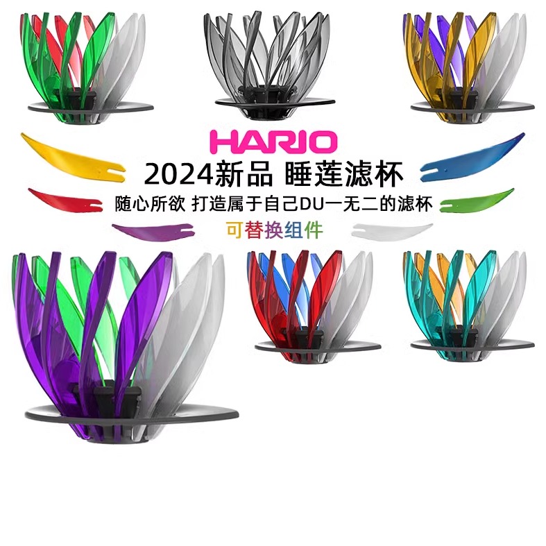 HARIO睡莲滤杯V60手冲咖啡过滤手冲漏斗树脂莲花滤杯萃取咖啡滤杯