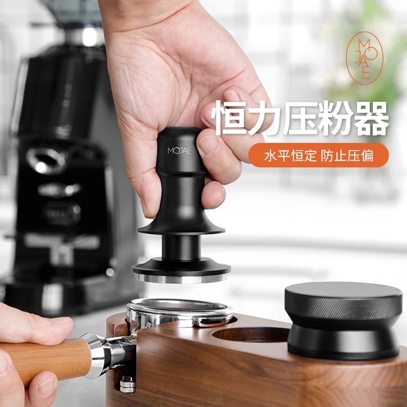 摩佳恒力咖啡压粉器不锈钢