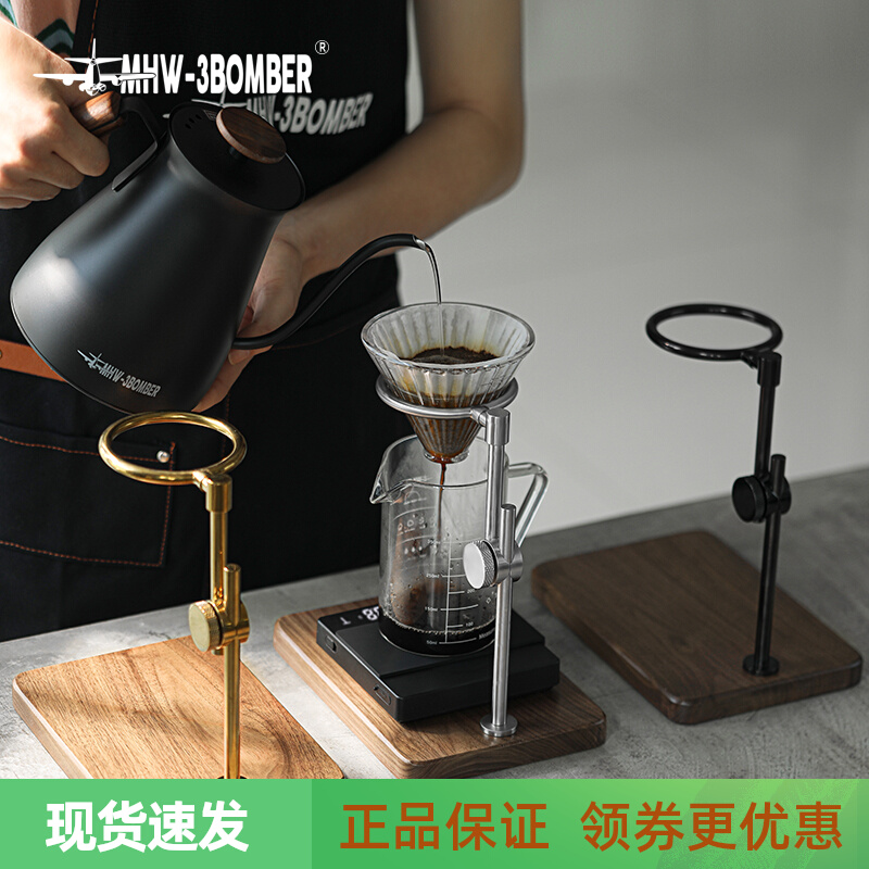MHW-3BOMBER轰炸机 Dunk手冲咖啡支架 实木手冲架可调节V60滤杯架