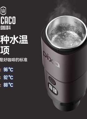 【新年礼物】WACACO Pixapresso便携咖啡机意式电动咖啡浓缩机