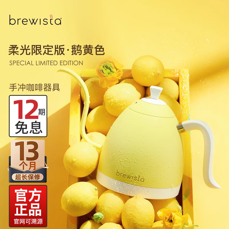 Brewista温控壶手冲咖啡壶b壶