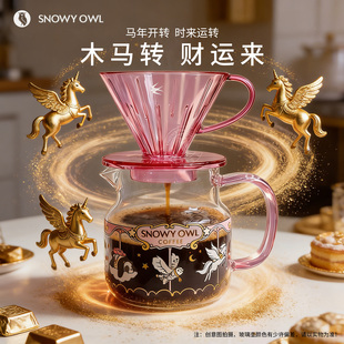 雪昂手冲咖啡壶咖啡玻璃壶v60分享壶分享杯冲泡器具套装 插画限定