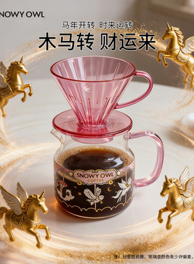 雪昂 手冲咖啡分享壶 耐热玻璃壶咖啡壶滴滤壶分享壶套装手冲器具