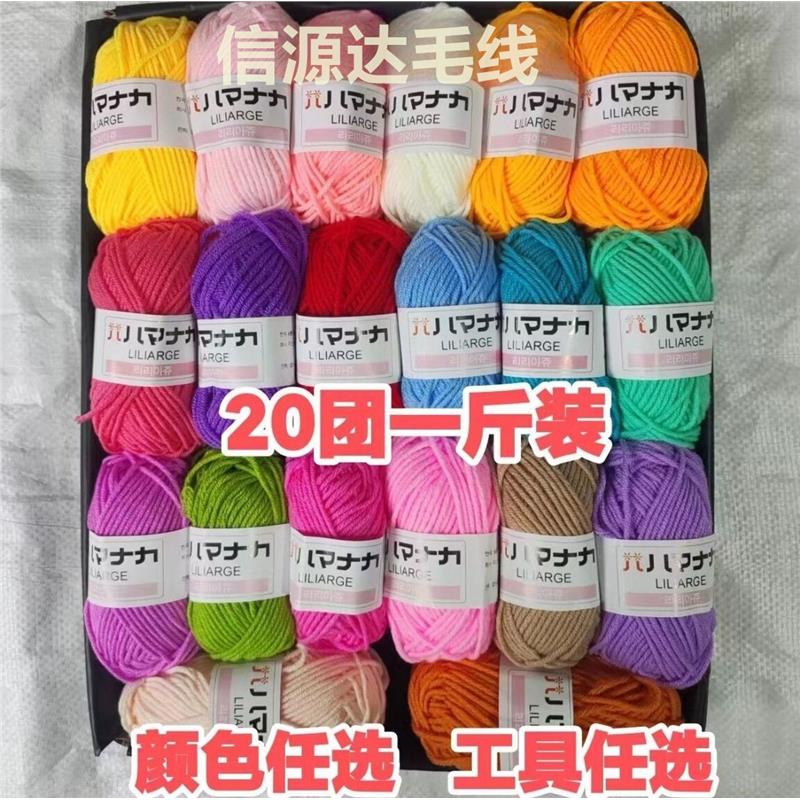 处理四股牛奶棉毛线手编织diy材料包4股奶棉毛线钩针玩偶花朵