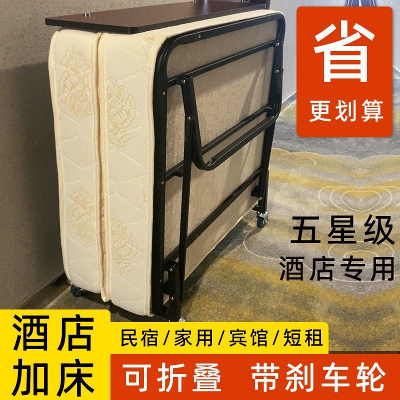 高级 酒店加床 折叠床  单人床 宾馆加床临时床 专用加床 带轮子