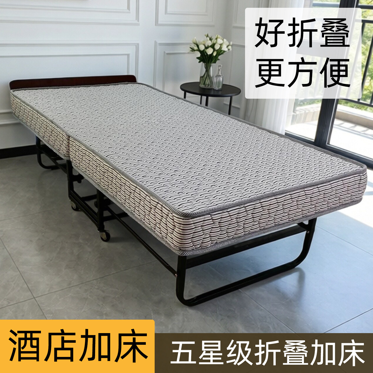 酒店加床折叠床 宾馆客房专用 酒店临时加床 宾馆折叠床 带轮子