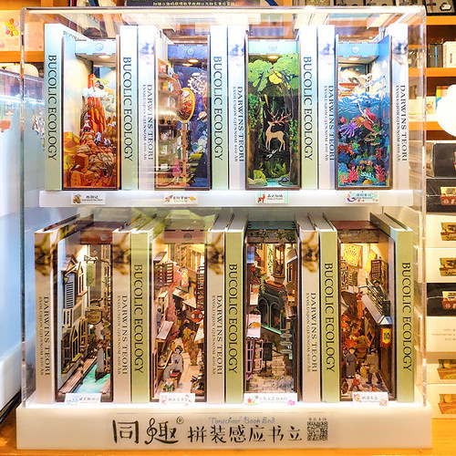 西西弗同趣拼装感应书立手工diy创意小屋3d立体拼装模型盛唐夜宴