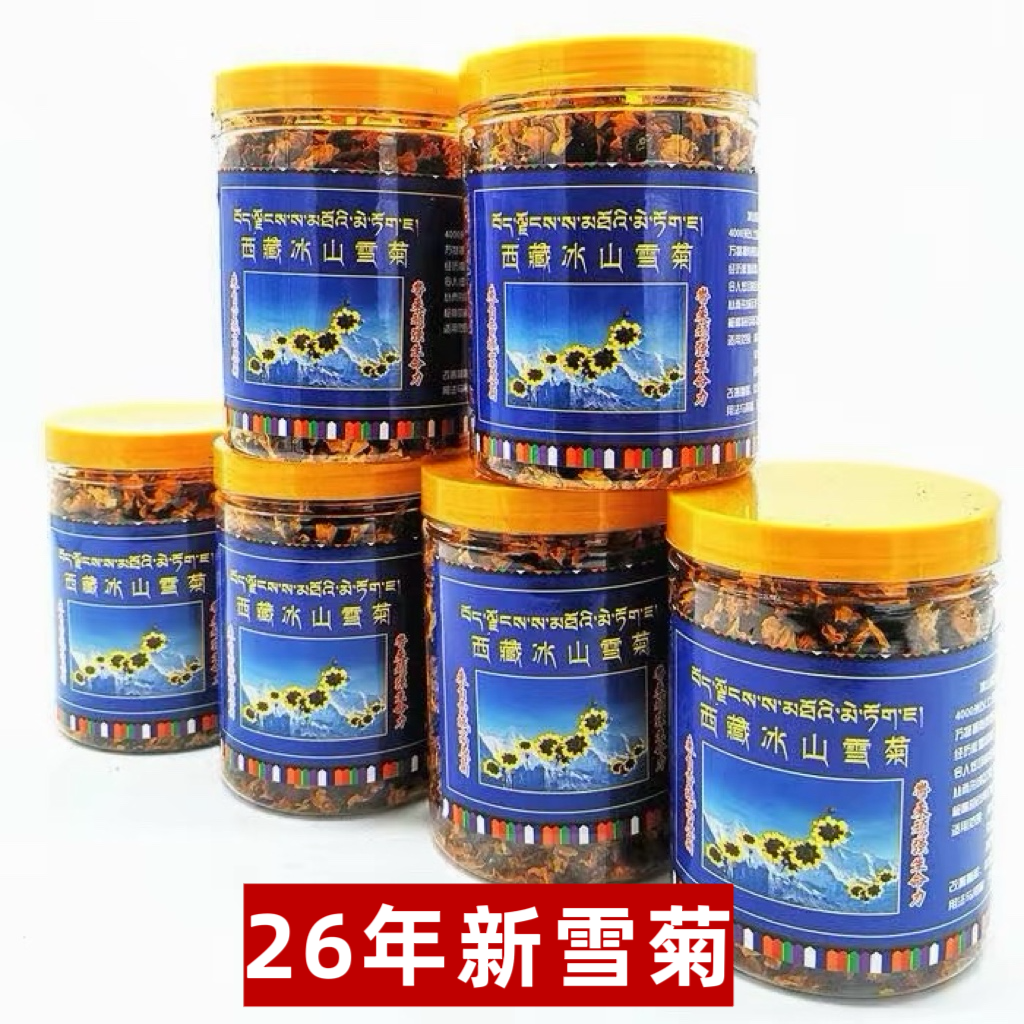 雪菊胎菊昆仑新疆特产正品特级昆仑雪菊茶