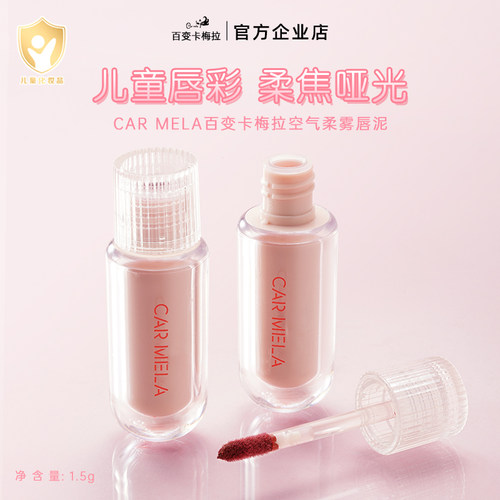 儿童口红显色唇泥舞台妆