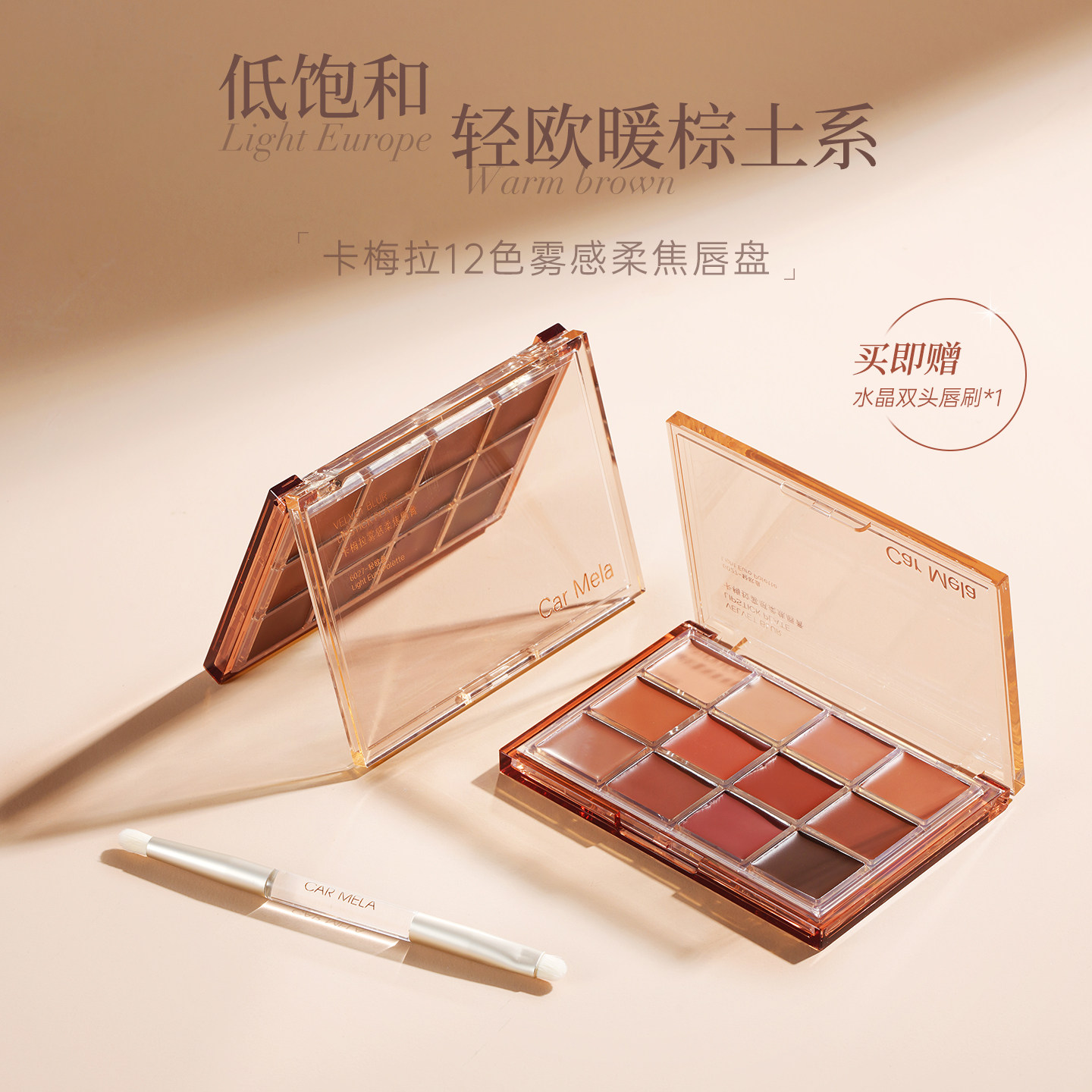 巧克力多色欧美亚裔妆唇盘图片