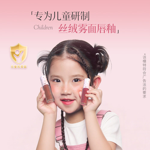 儿童口红安全无毒唇釉唇霜