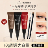 carmela卡梅拉眼线啫喱速干浓黑不晕染防水持久眼线膏化妆师专用