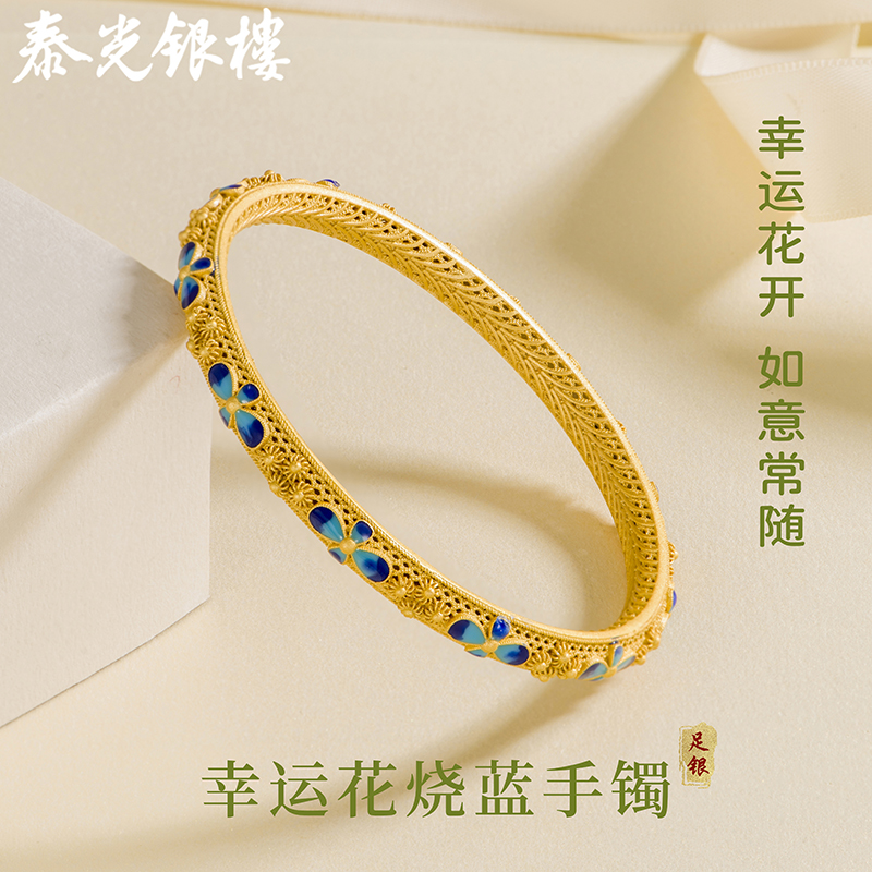 泰光银楼女新中式纯银幸运花手环
