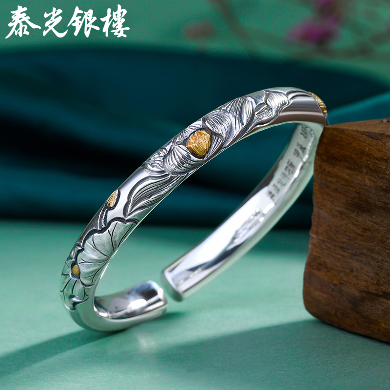 泰光银楼芙蕖莲花嵌金纯银手镯