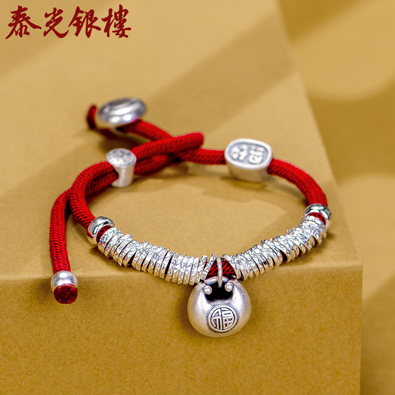 泰光银楼纯足银999胖福盘缠手链