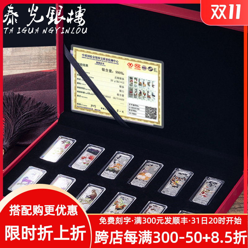 泰光银楼十二生肖纪念银条S999银银礼摆件银器 120g 240g怎么看?