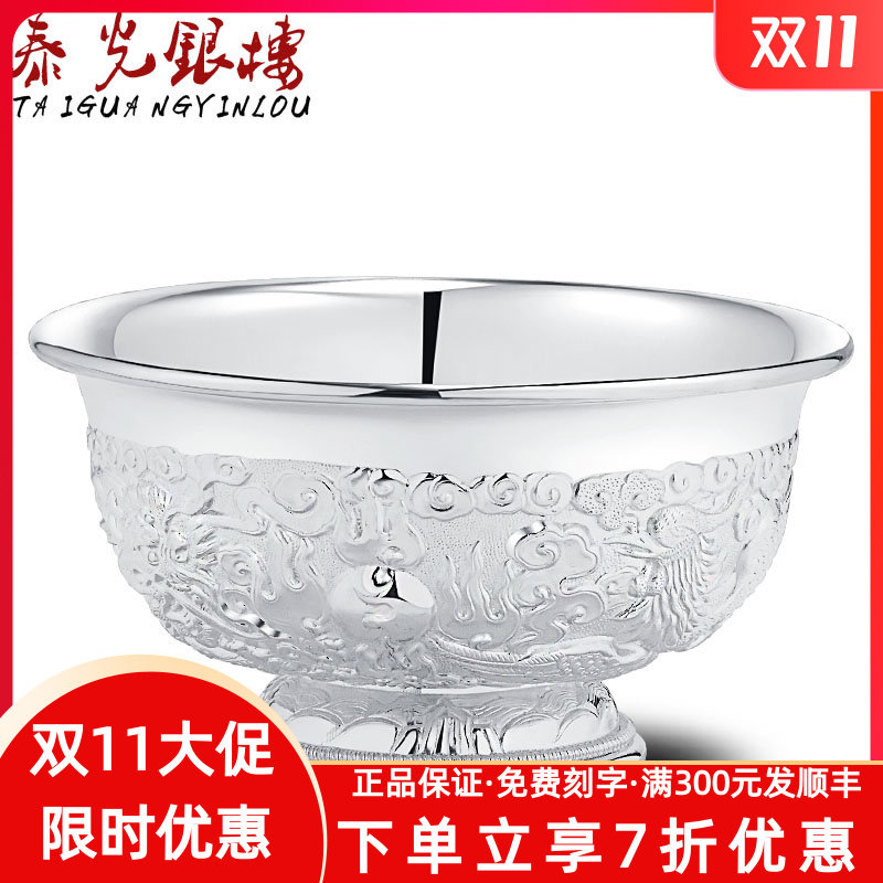 泰光银楼雪花银碗 双层浮雕银碗 足银999 云南手工银器 银餐具怎么看?
