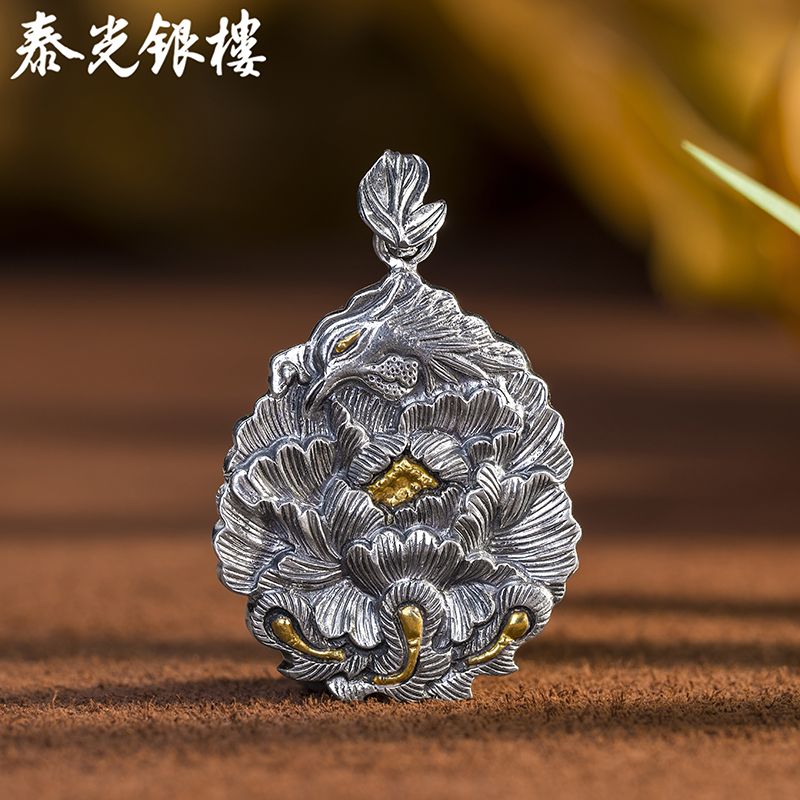 泰光银楼足银999洪泽龙制凤栖金缕牡丹吊坠纯手工挂坠送女友礼物