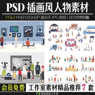 高端竞赛风插画风卡通人物平面立面photoshop素材效果图PSD源文件