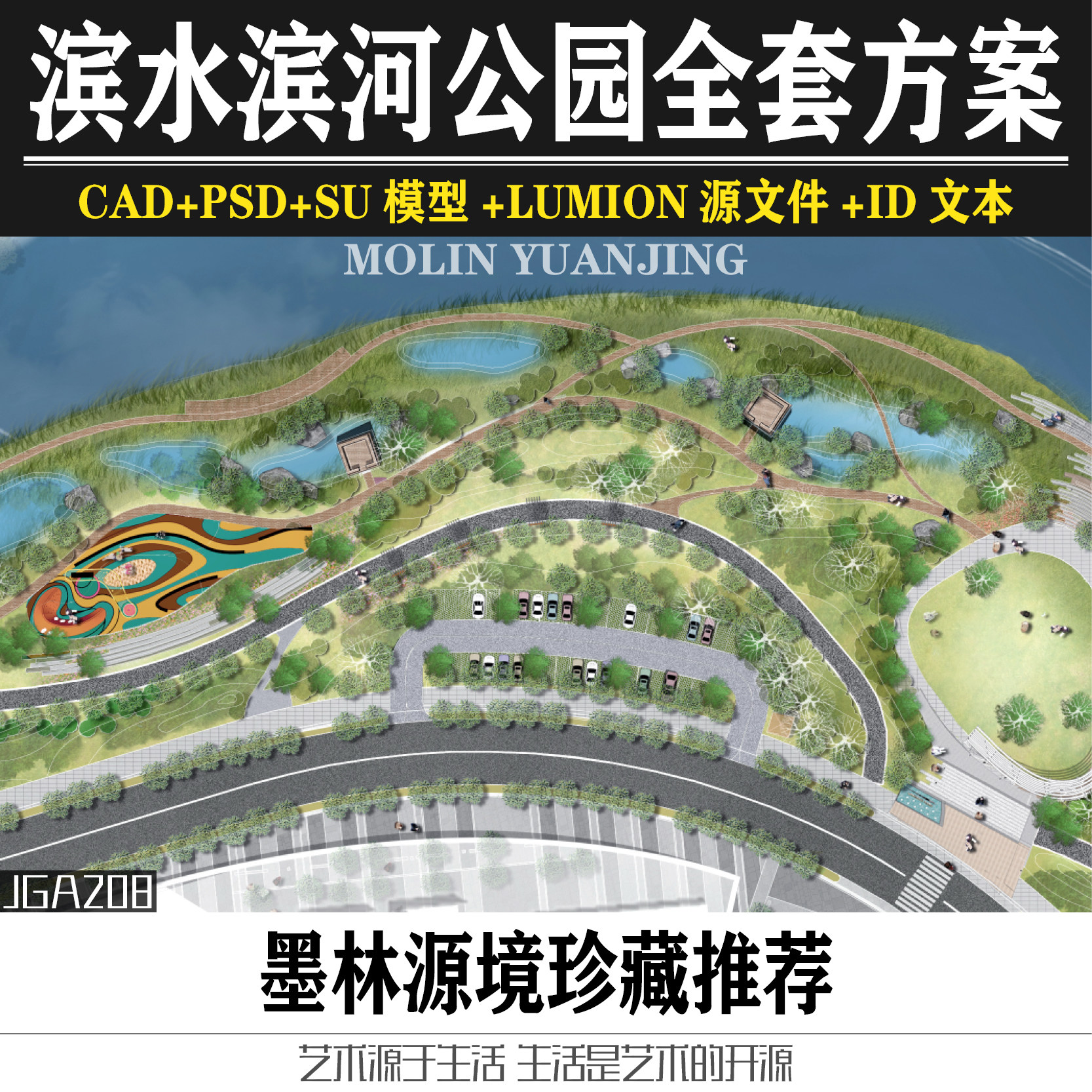滨水滨河道公园id模板CAD总设计素材/源文件