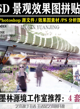 PS04境外竞赛拼贴风格活动广场公园PSD效果图素材Photoshop源文件
