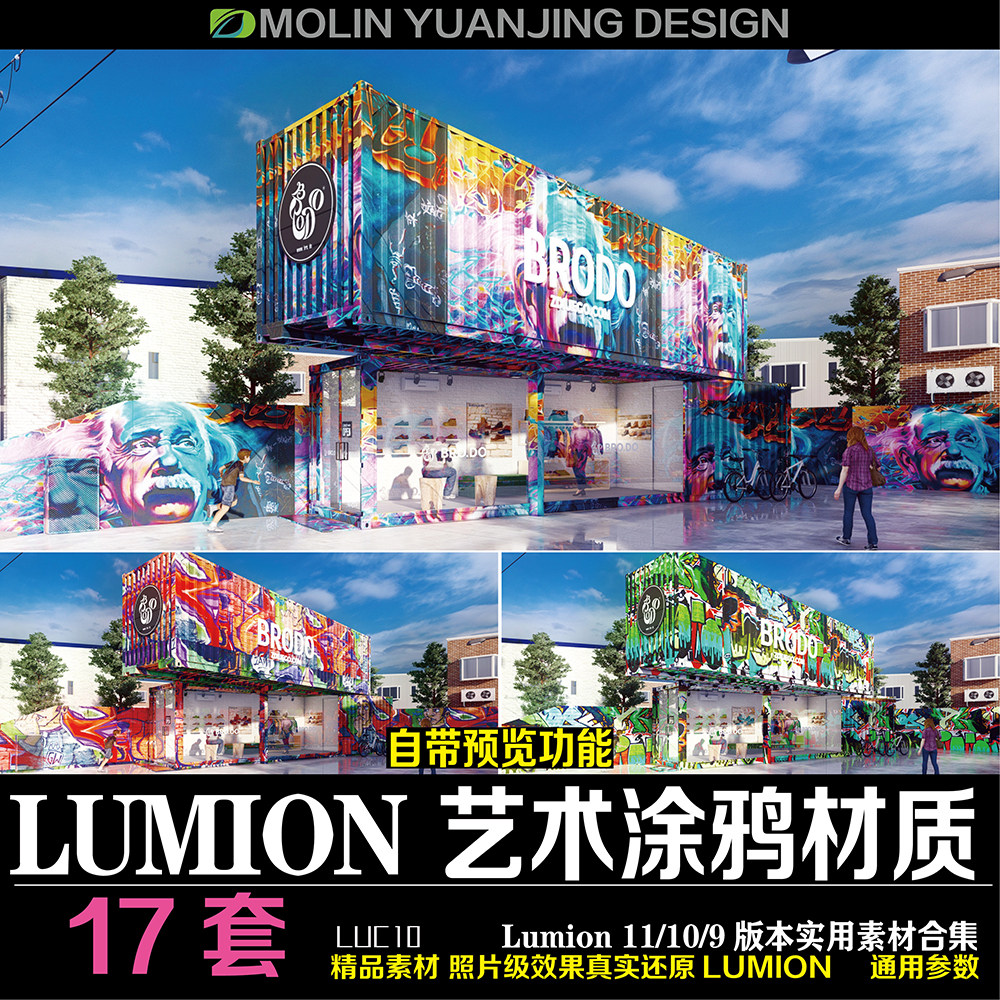 lumion11&9现代城市街道公园墙体彩绘艺术涂鸦材质贴图lumion素材