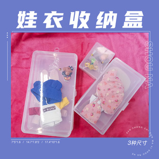 娃衣收纳盒6分8分12分BJD ob11 azone holala 小布 小件收纳盒