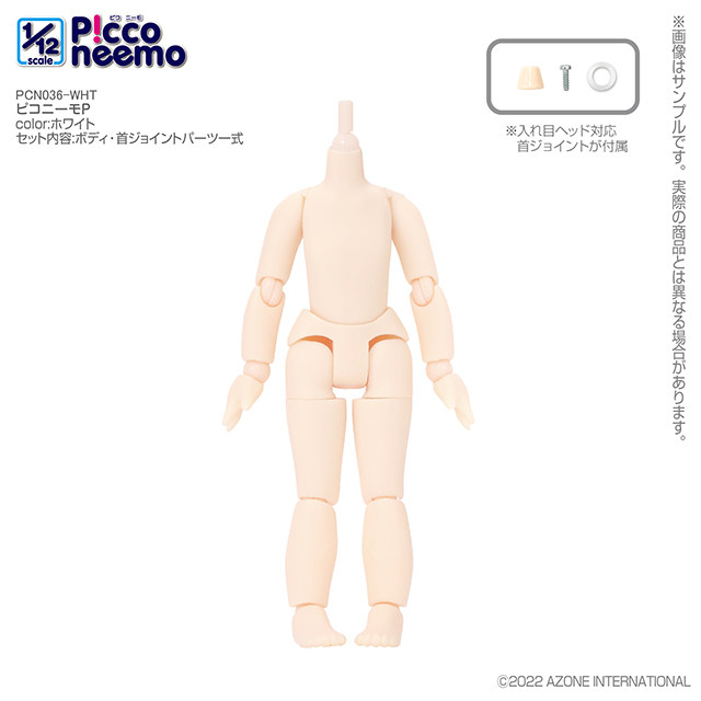 AZONE素体 12分 P体 白肌烧肌 日本正版 送颈轴 现货