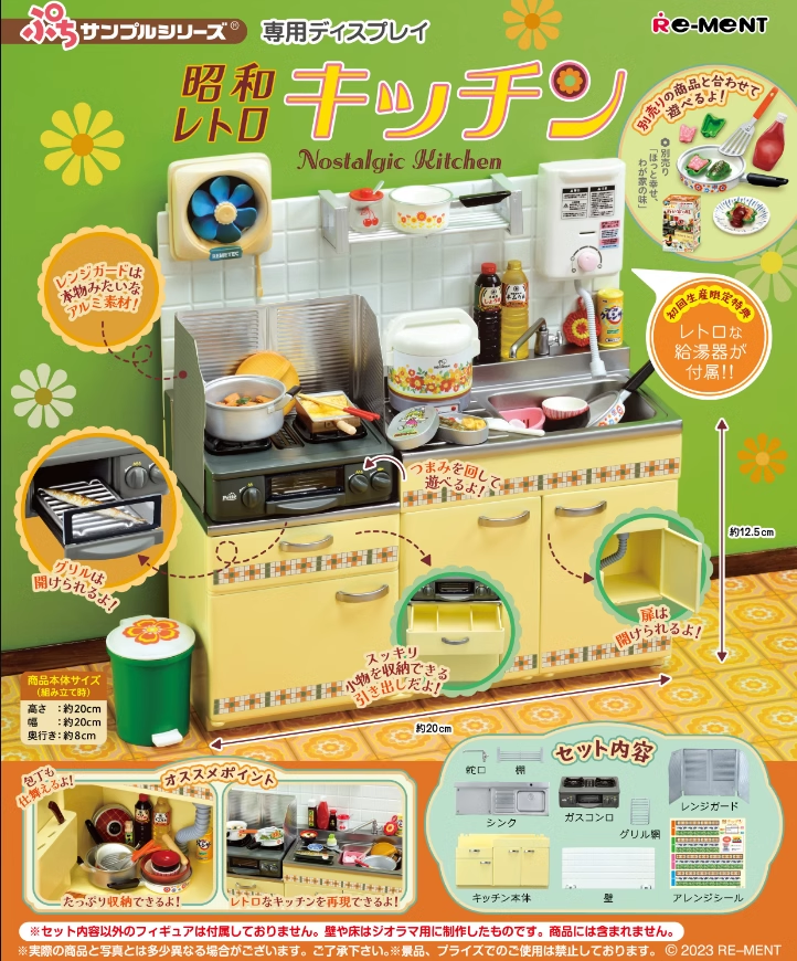 现货 日本食玩re-ment 昭和复古厨房 料理台场景 台所
