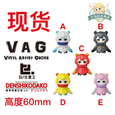 MEDICOMVAG海洋探査机器人