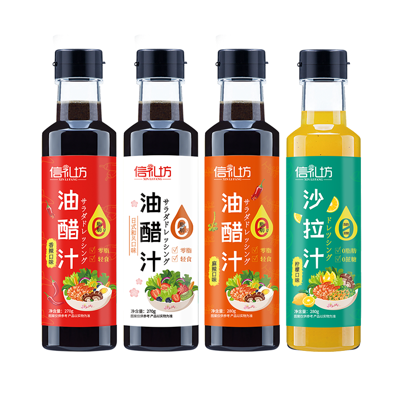 信礼坊油醋汁0脂肪水煮