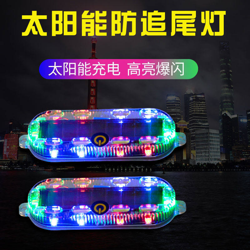 爆闪尾灯汽车三轮车防追尾灯