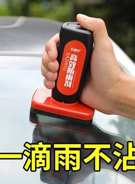 汽车玻璃驱水驱雨剂前挡风玻璃去油膜车窗玻璃防雨剂疏水剂防水剂