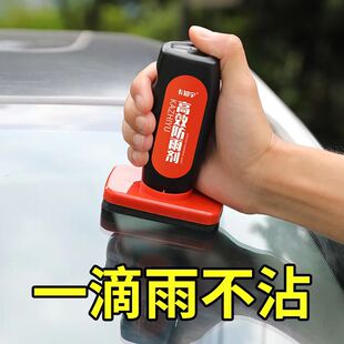 汽车玻璃驱水驱雨剂前挡风玻璃去油膜车窗玻璃防雨剂疏水剂防水剂