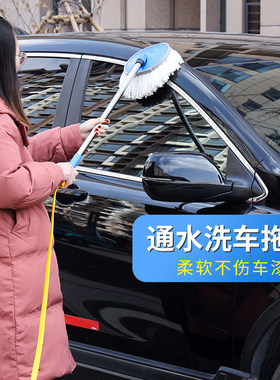 通水洗车刷车用洗车拖把擦车刷车刷子清洗工具软毛拖布洗车刷子