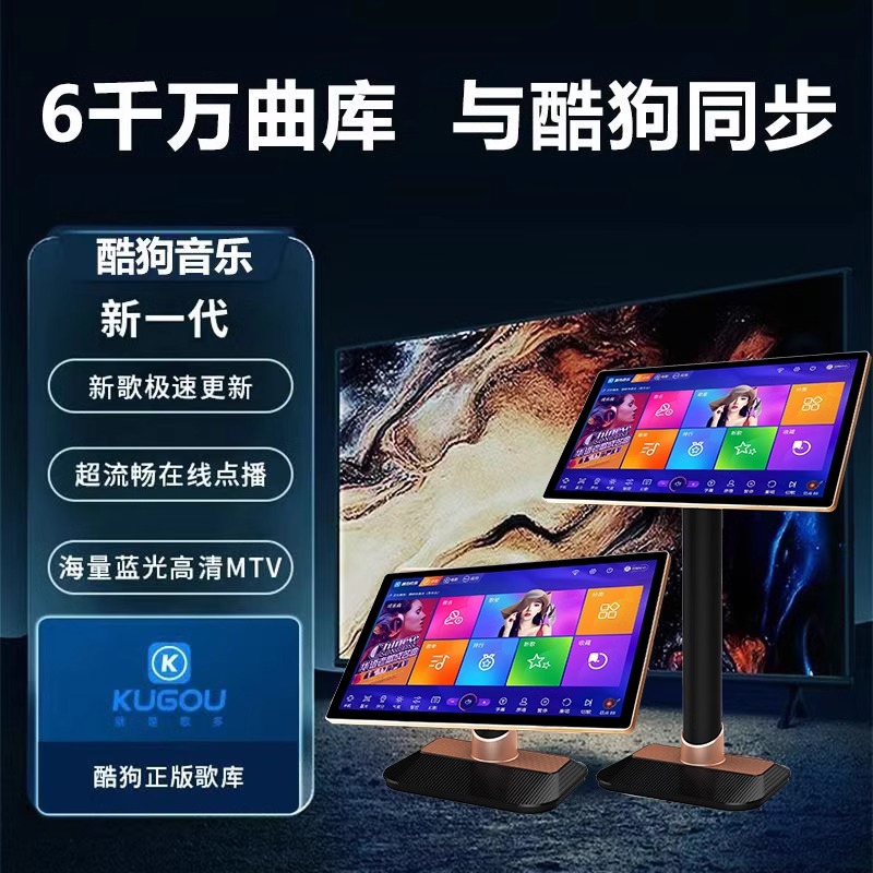 点歌机酷狗音乐曲库6000千万首歌曲点歌机家庭智能双系统语音点歌 影音电器 点歌机 原图主图