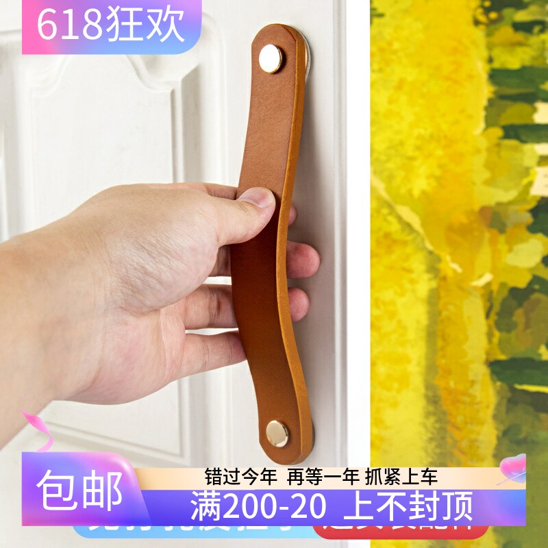 北欧免打孔拉手自粘柜门抽屉门把手头层牛皮儿童防撞榻榻米皮拉手