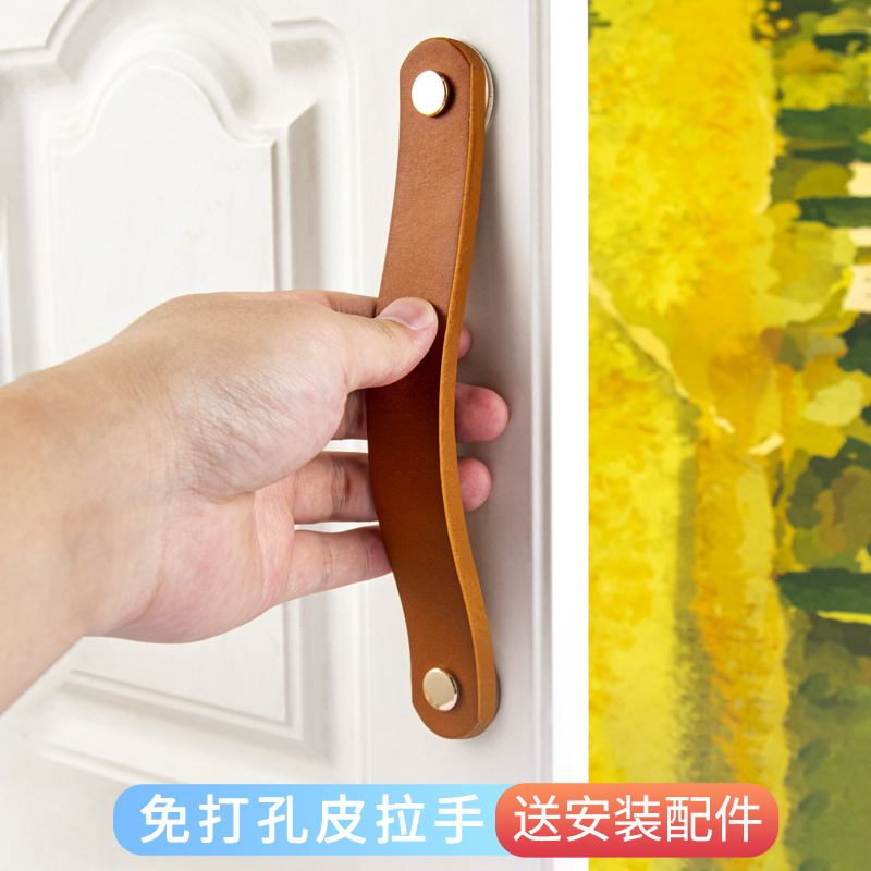 免打孔头层牛皮柜门拉手