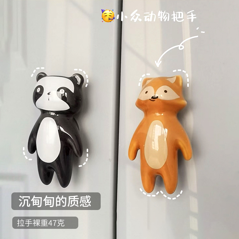 考拉小浣熊动物单孔陶瓷拉手