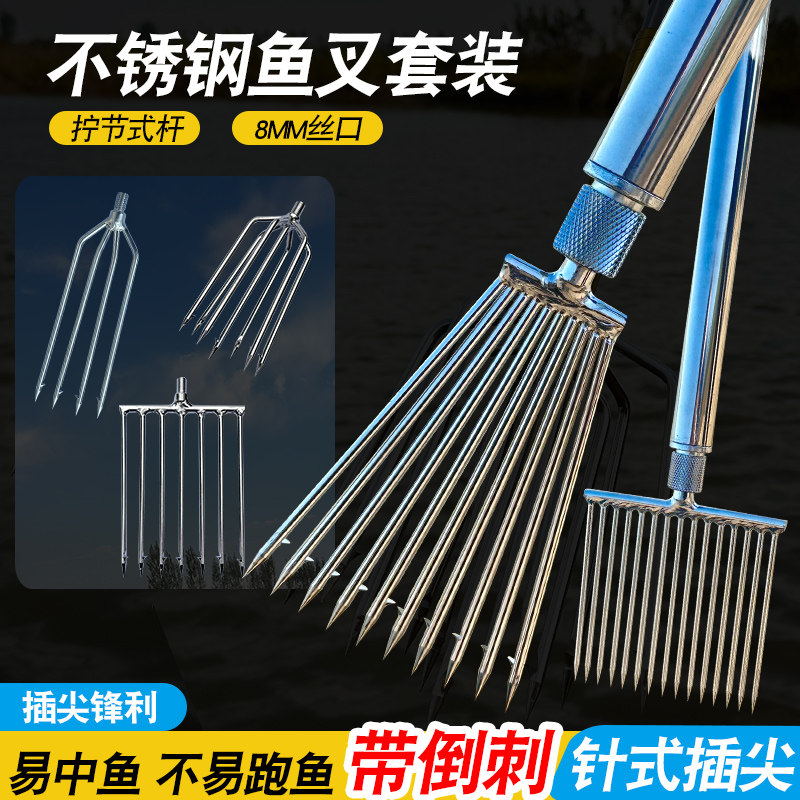 龙虾泥鳅鱼叉头鳝鱼叉不锈钢头黄鳝叉赶海螃蟹伸缩杆渔叉鱼插鱼叉