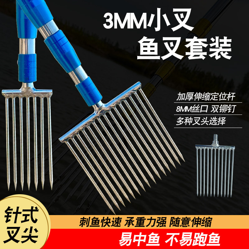 龙虾泥鳅鳝鱼叉不锈钢头鱼叉头黄鳝叉螃蟹伸缩杆老式渔叉鱼插鱼叉