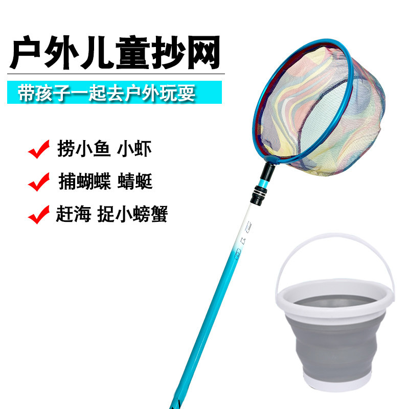 巡洋鲨儿童抄网超硬捞鱼网兜捞蝌蚪户外捕虫网网兜抓小鱼小虾网