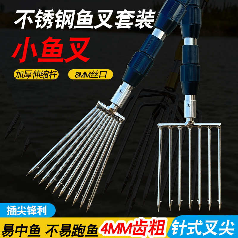 龙虾泥鳅鳝鱼叉不锈钢头赶海螃蟹伸缩杆鱼叉头黄鳝叉渔叉鱼插鱼叉