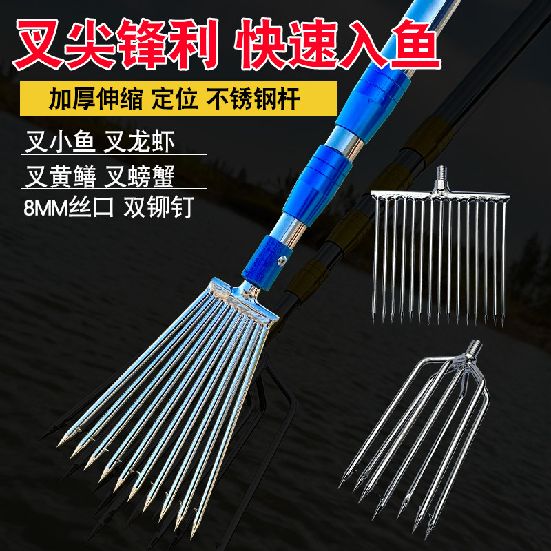 龙虾泥鳅鳝鱼叉不锈钢头赶海螃蟹黄鳝叉鱼叉头伸缩杆渔叉鱼插鱼叉