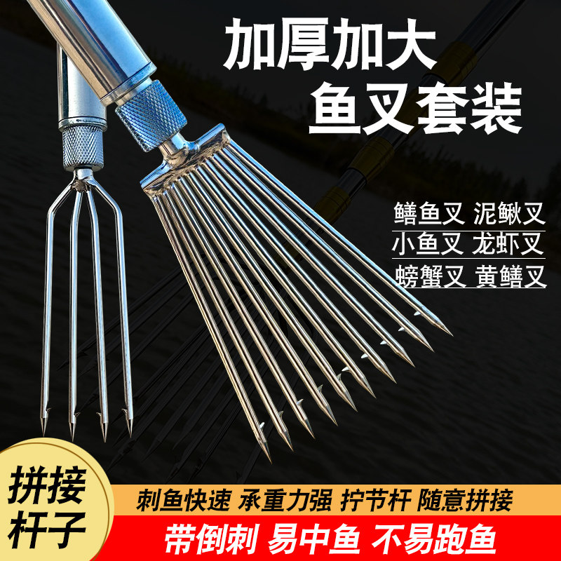 龙虾泥鳅鳝鱼叉不锈钢头鱼叉头黄鳝叉赶海螃蟹伸缩杆渔叉鱼插鱼叉