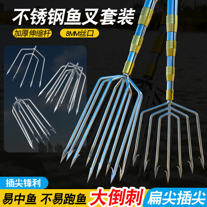 水云川大倒刺鱼叉不锈钢头捕鱼叉头伸缩杆渔叉鱼插鱼叉子扎鱼器