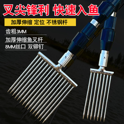 龙虾泥鳅鳝鱼叉不锈钢头鱼叉头黄鳝叉赶海螃蟹伸缩杆渔叉鱼插鱼叉